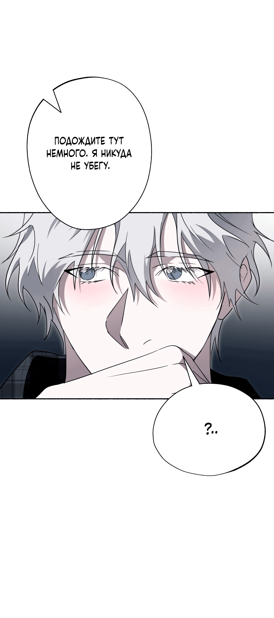 Манга Глубокий разворот - Глава 17 Страница 61