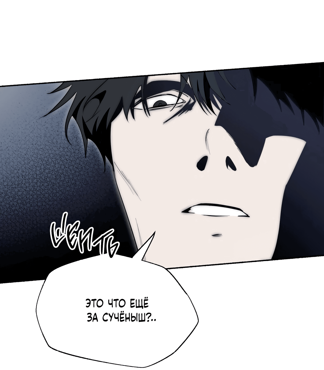 Манга Глубокий разворот - Глава 17 Страница 7