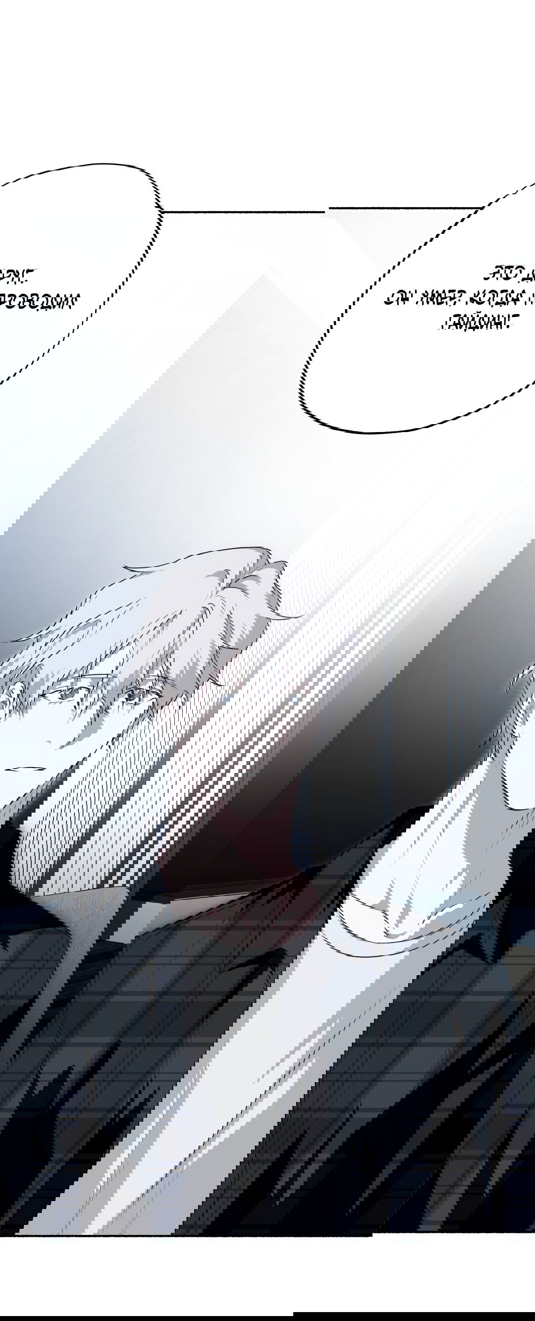 Манга Глубокий разворот - Глава 17 Страница 44