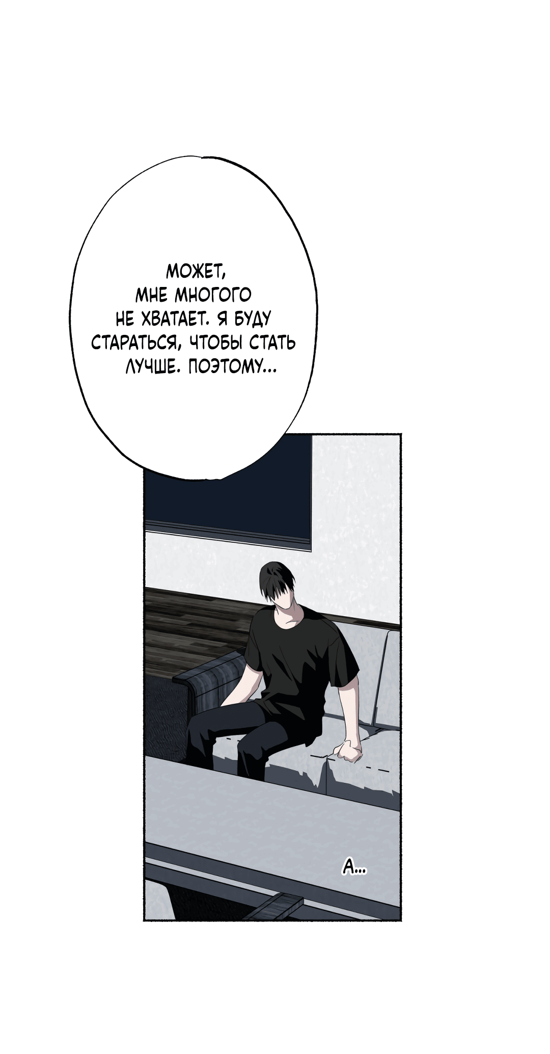 Манга Глубокий разворот - Глава 17 Страница 52