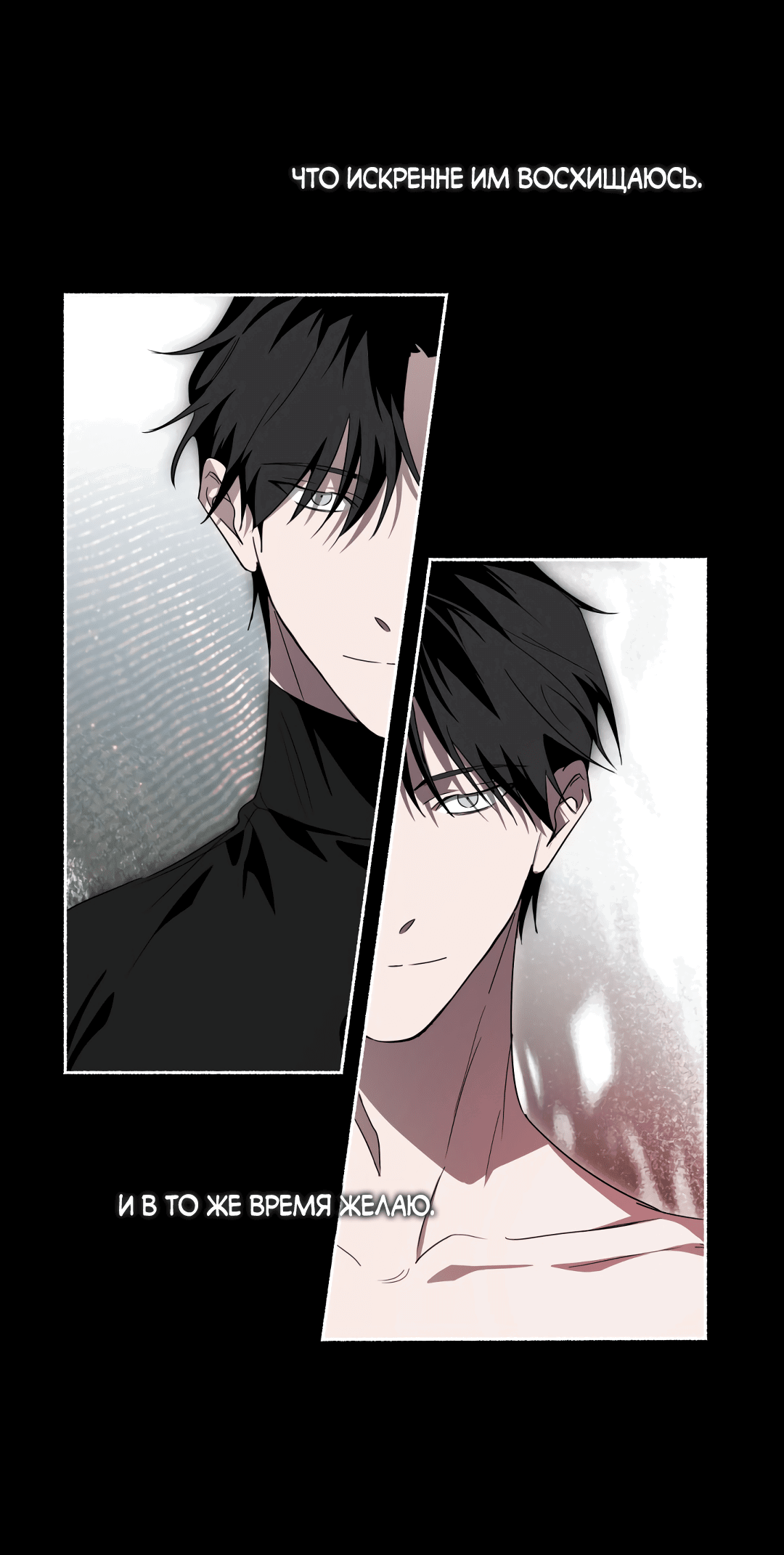 Манга Глубокий разворот - Глава 17 Страница 26