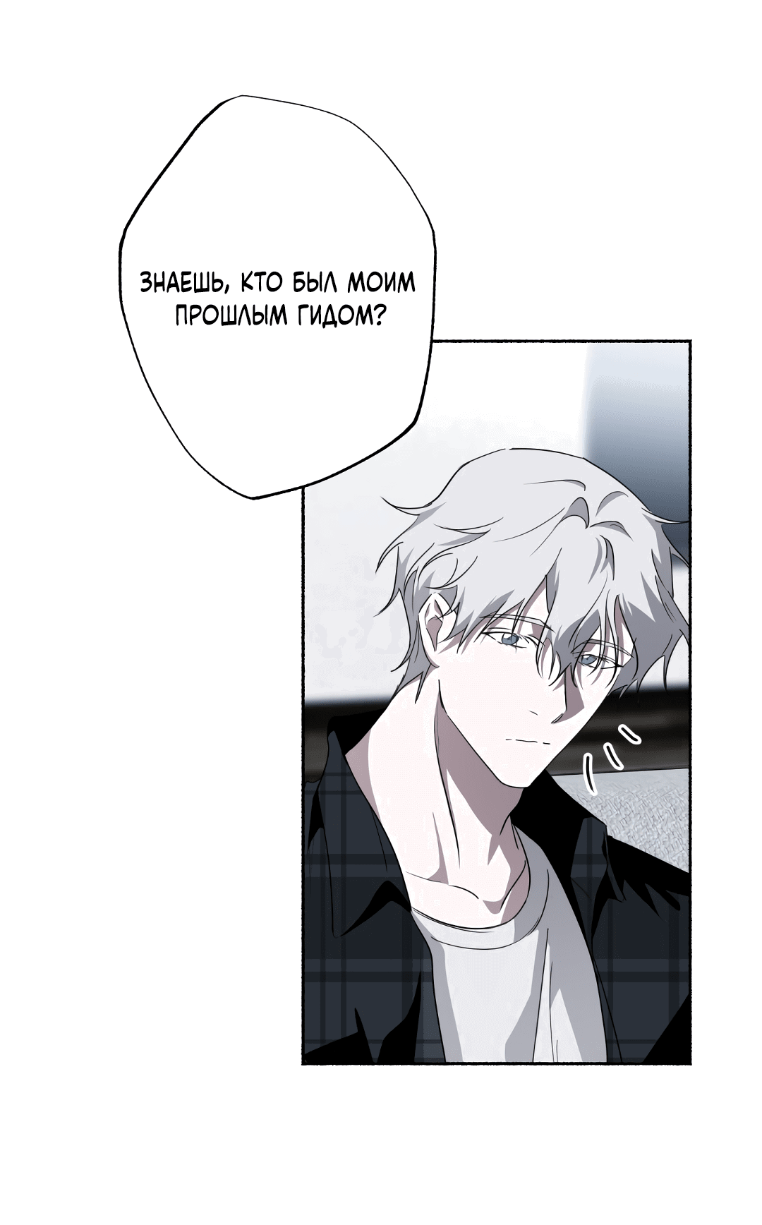 Манга Глубокий разворот - Глава 17 Страница 41