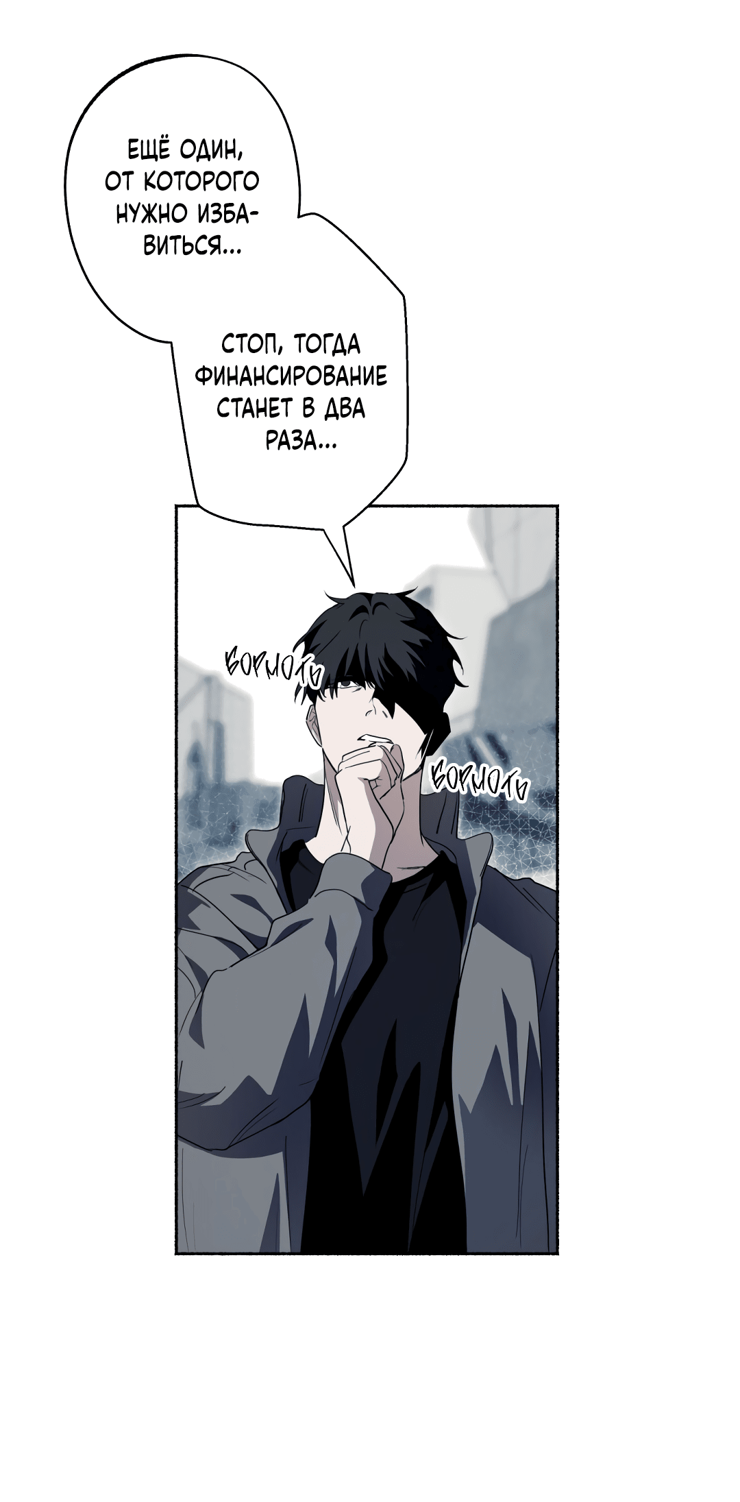 Манга Глубокий разворот - Глава 17 Страница 9