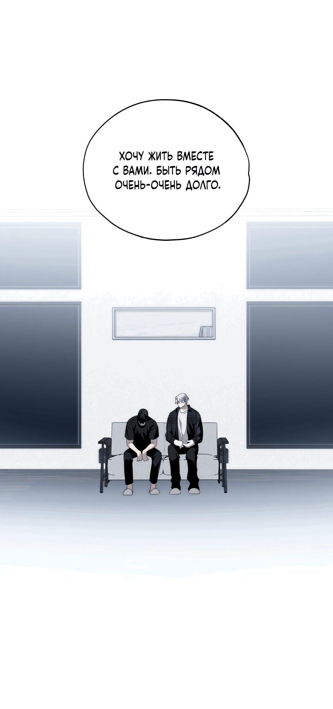 Манга Глубокий разворот - Глава 17 Страница 49