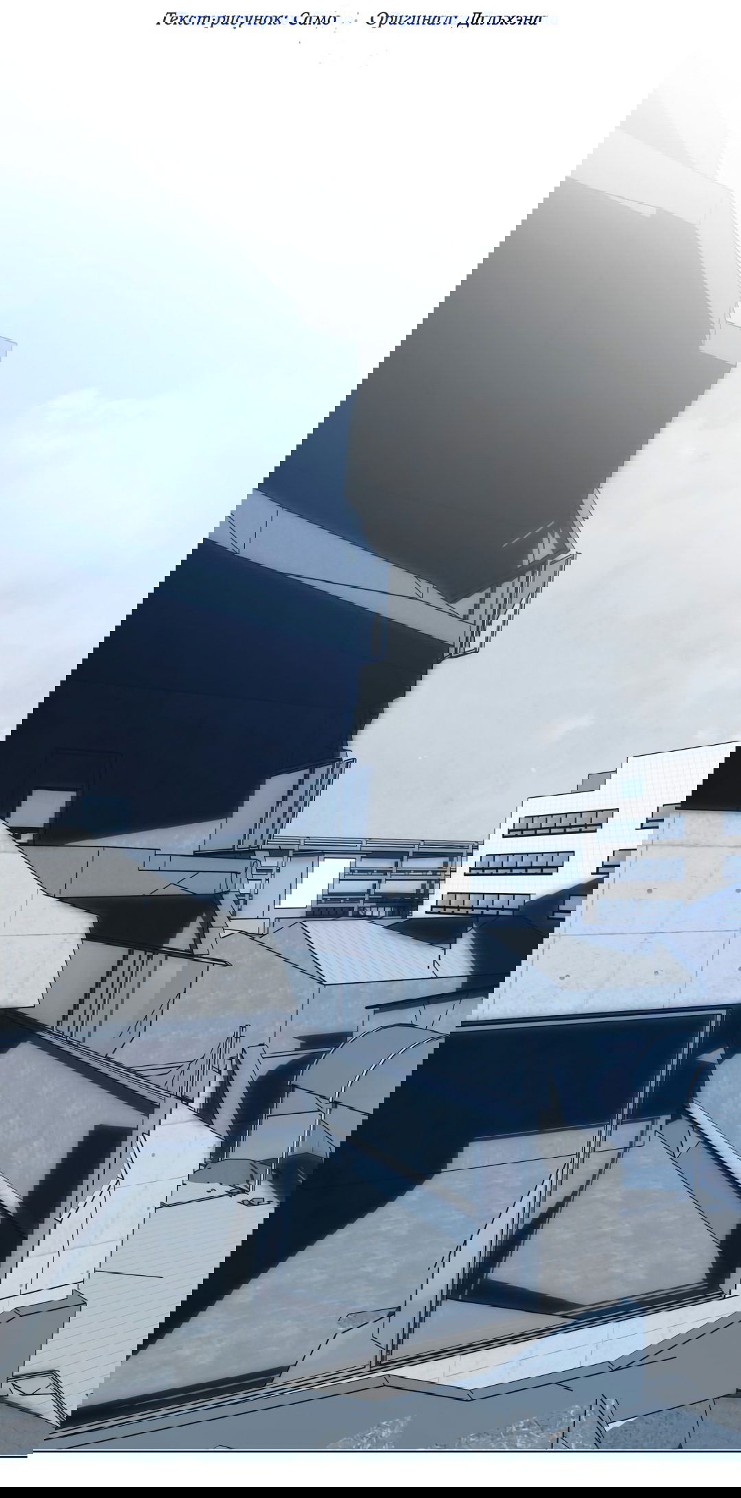 Манга Глубокий разворот - Глава 17 Страница 3