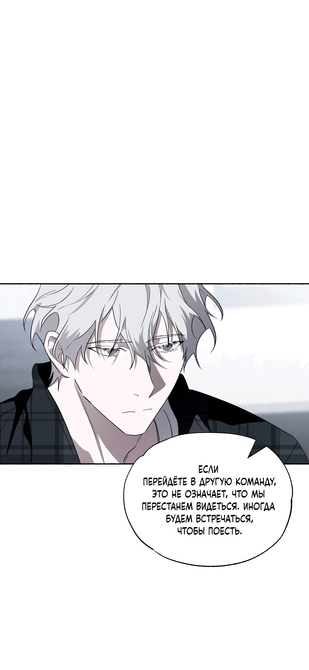 Манга Глубокий разворот - Глава 17 Страница 36