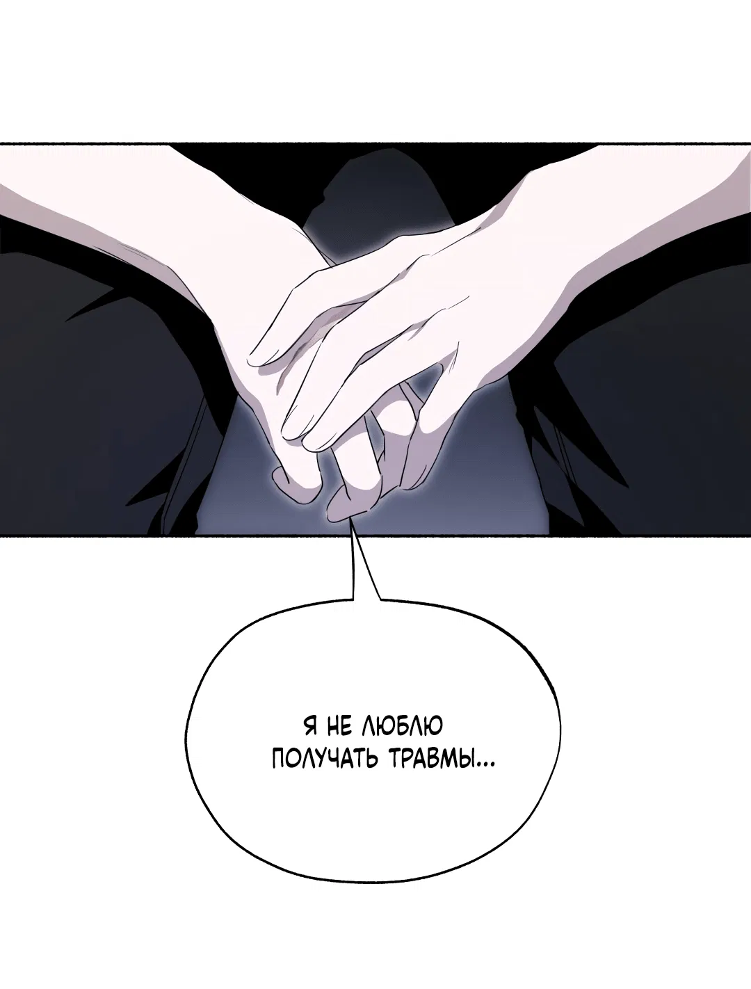 Манга Глубокий разворот - Глава 17 Страница 46