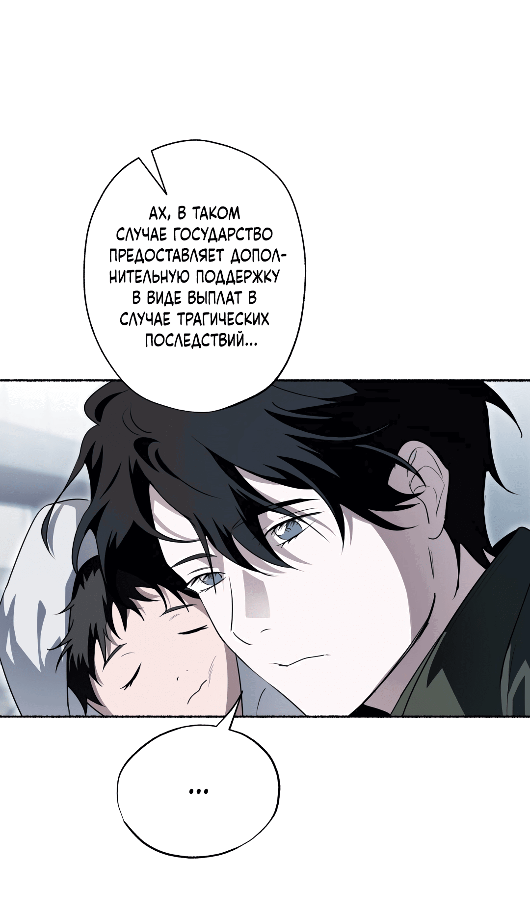 Манга Глубокий разворот - Глава 17 Страница 12