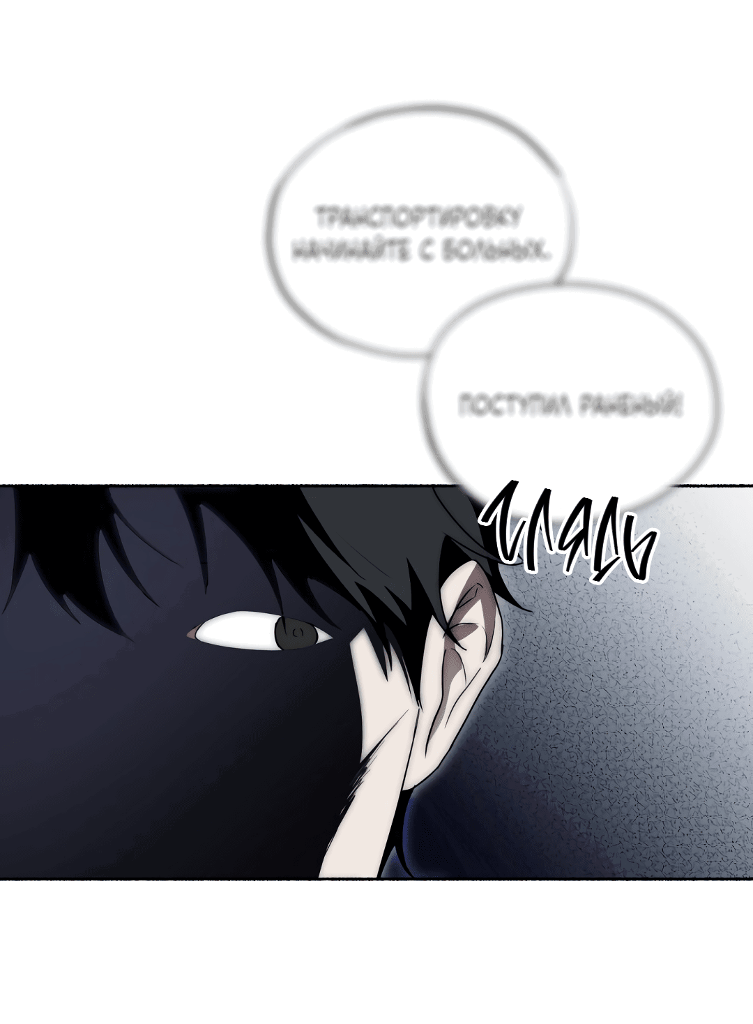 Манга Глубокий разворот - Глава 17 Страница 6