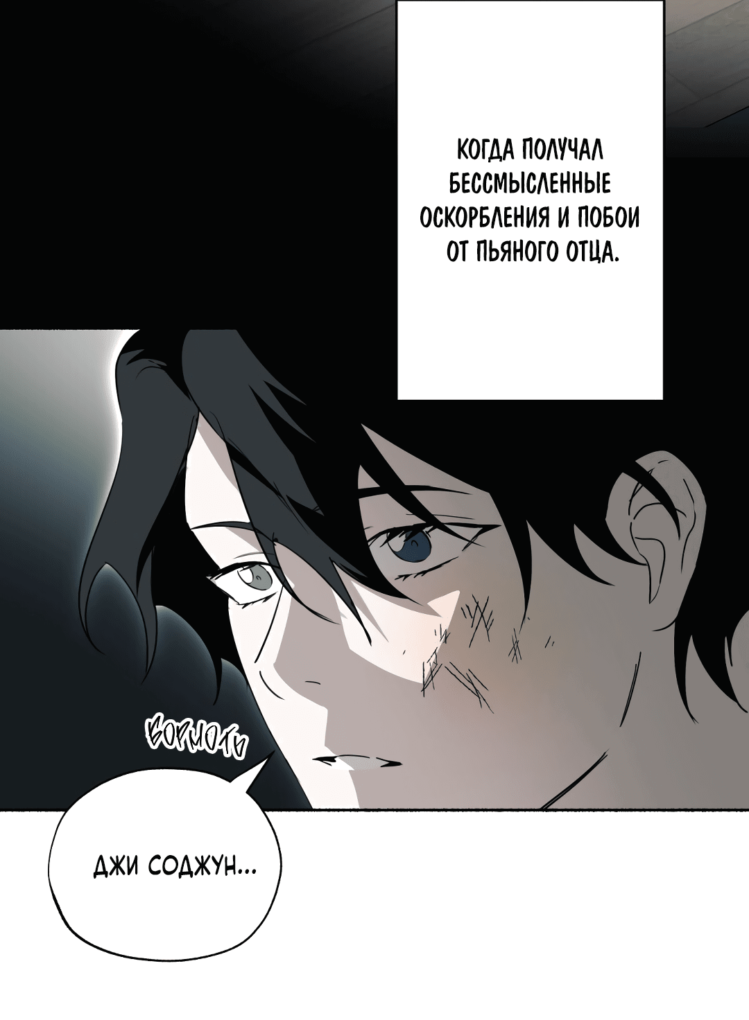 Манга Глубокий разворот - Глава 17 Страница 21