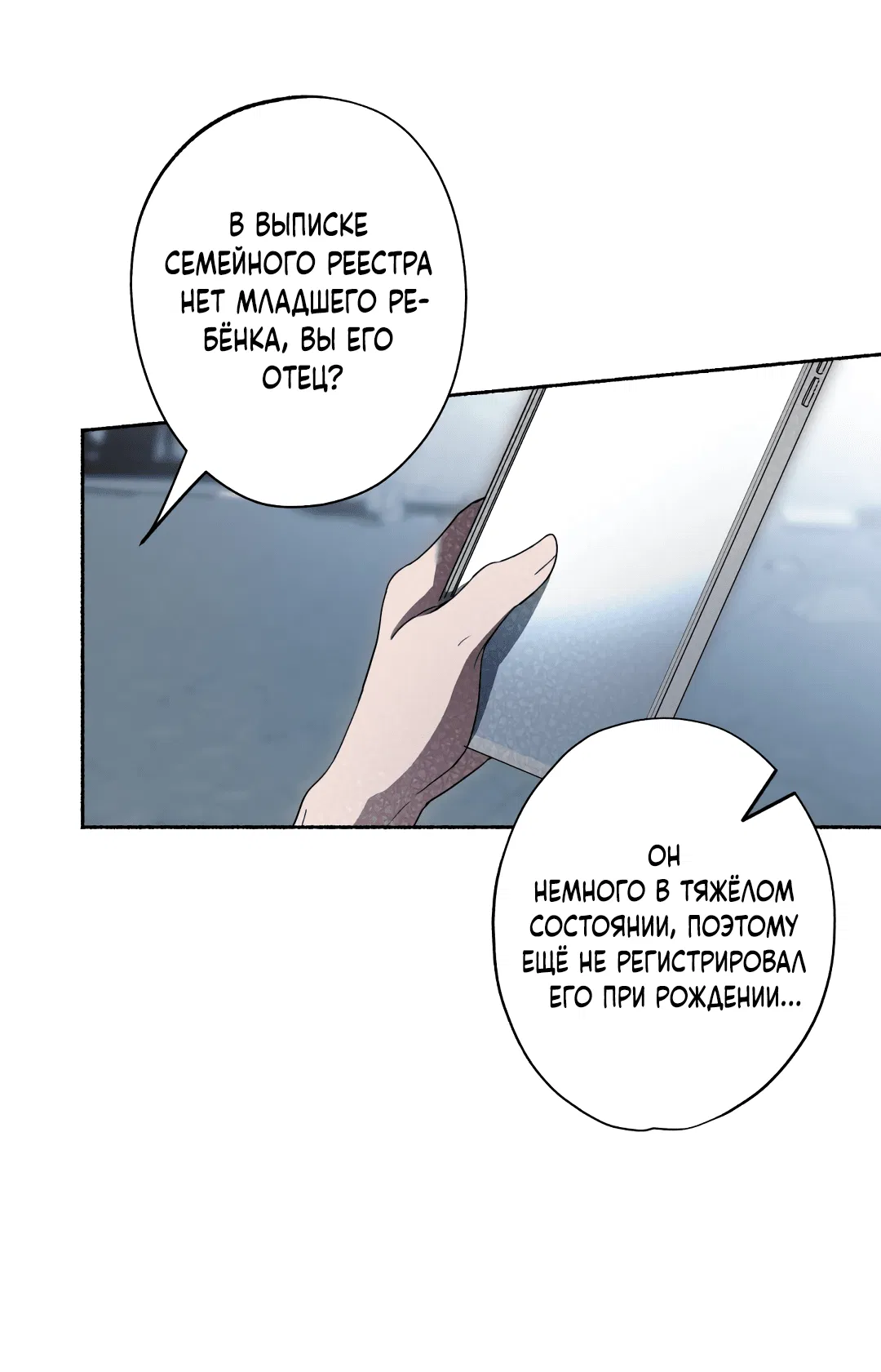 Манга Глубокий разворот - Глава 17 Страница 11