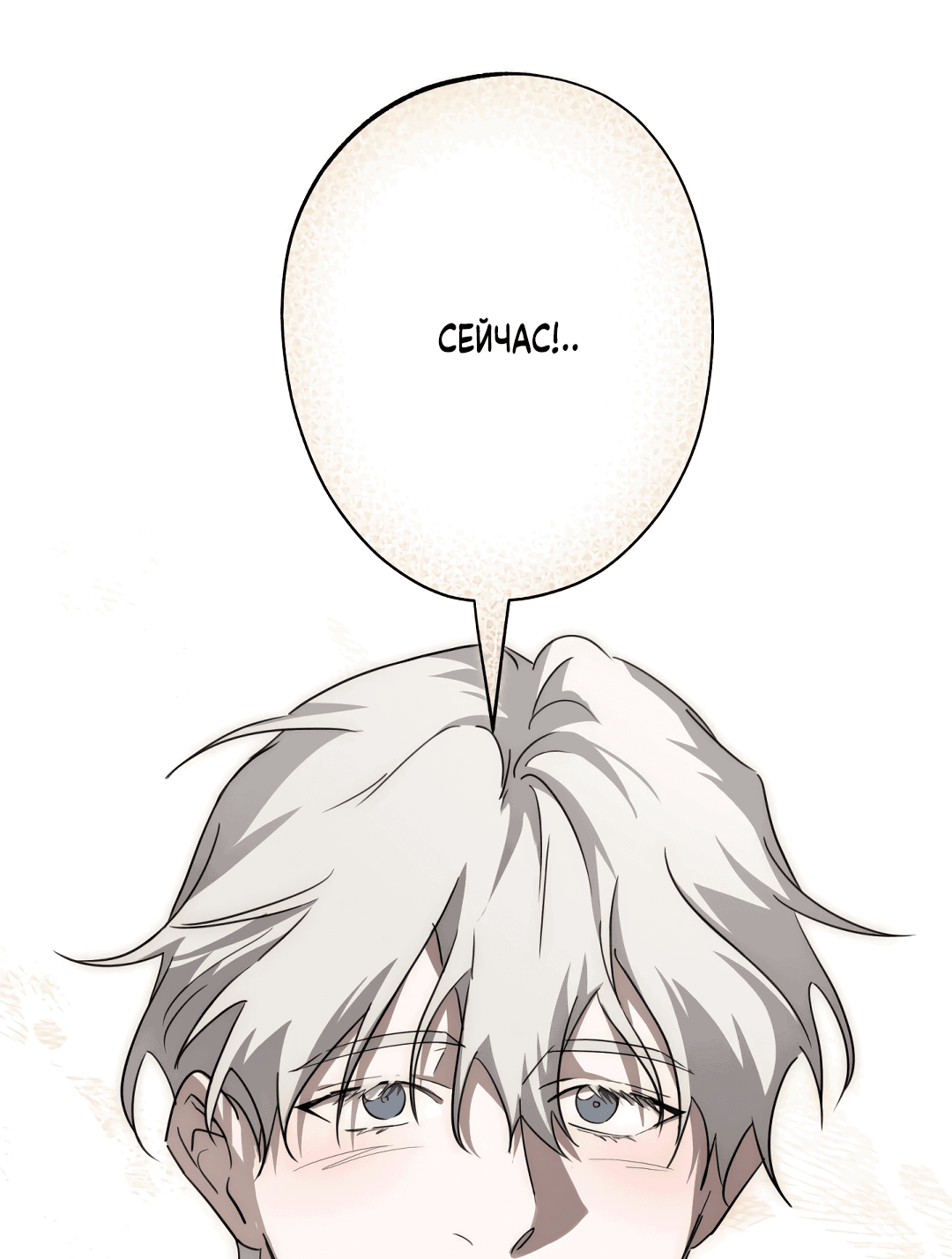 Манга Глубокий разворот - Глава 17 Страница 71