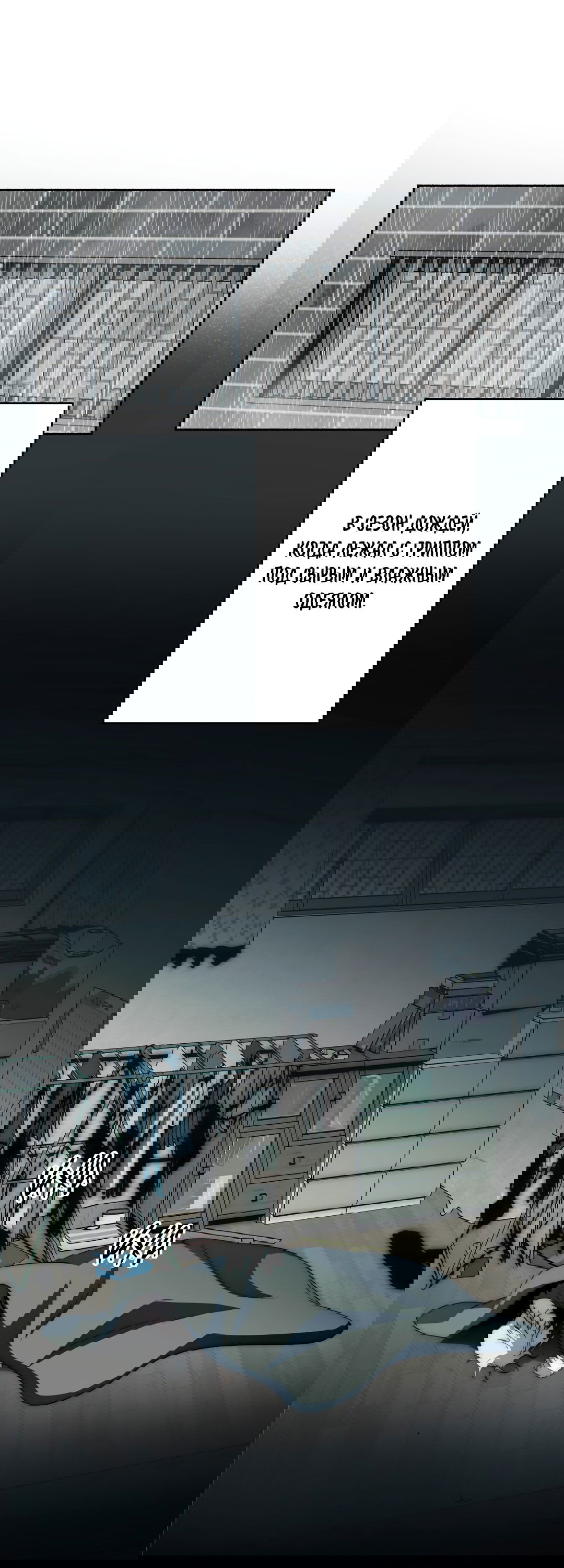 Манга Глубокий разворот - Глава 17 Страница 23