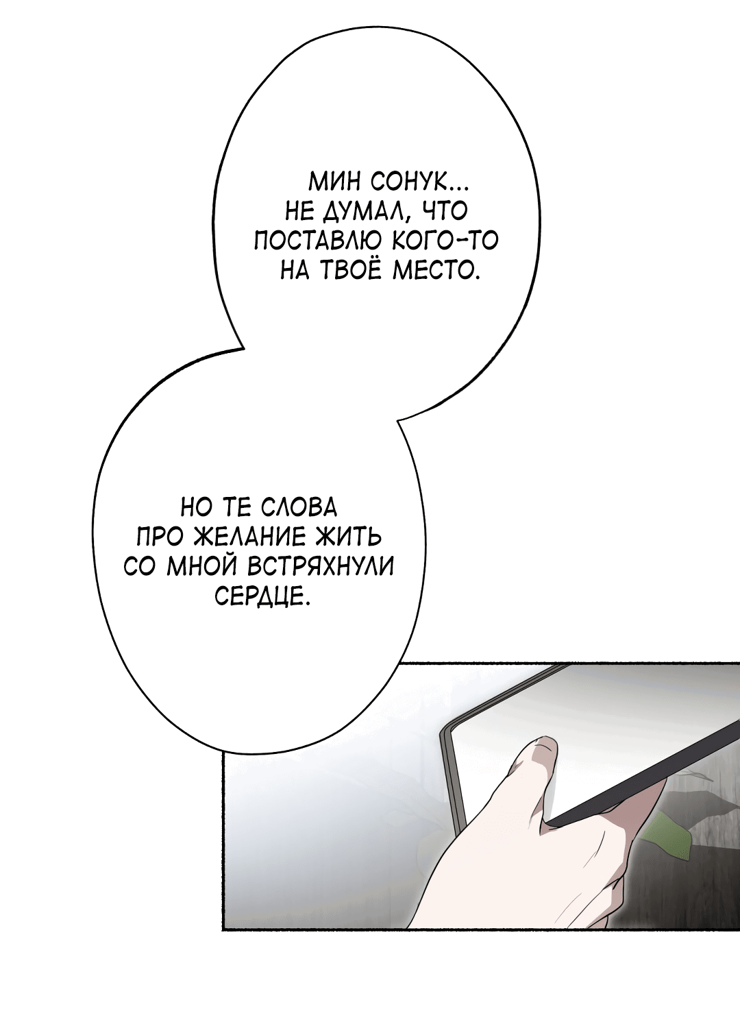 Манга Глубокий разворот - Глава 17 Страница 63