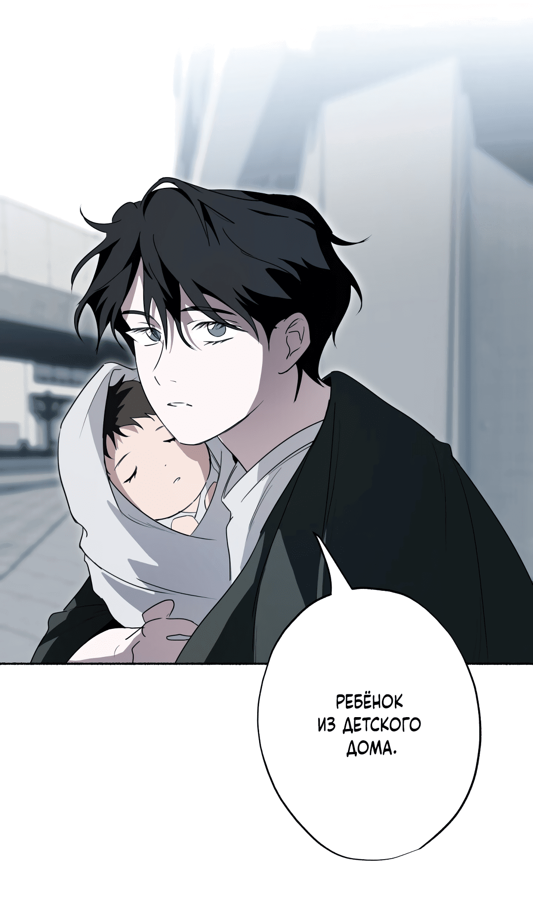 Манга Глубокий разворот - Глава 17 Страница 8