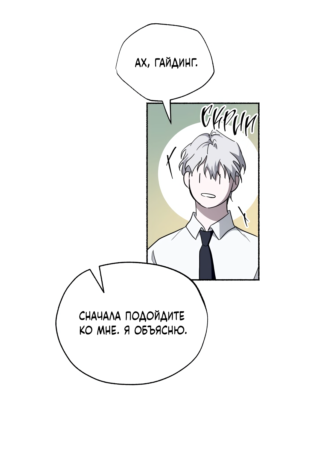 Манга Глубокий разворот - Глава 18 Страница 47