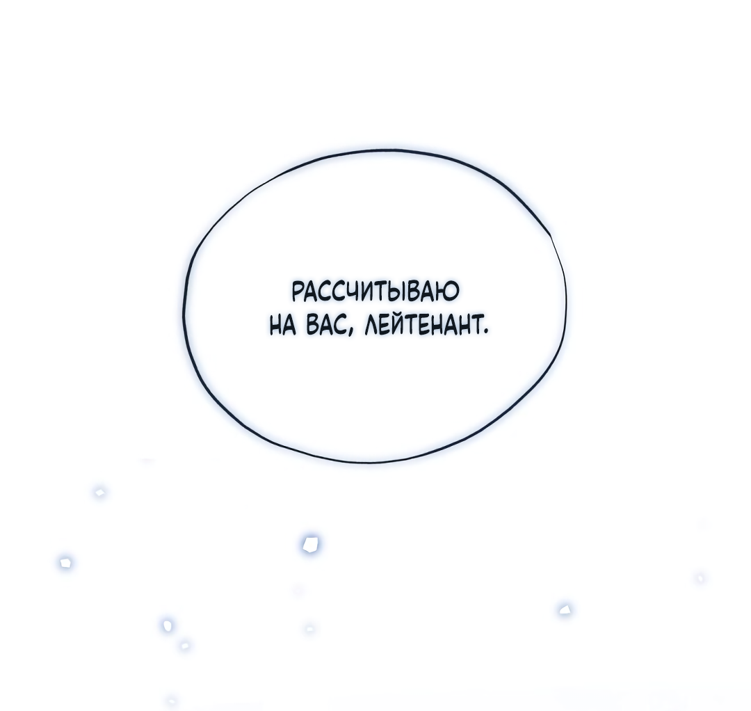 Манга Глубокий разворот - Глава 18 Страница 27