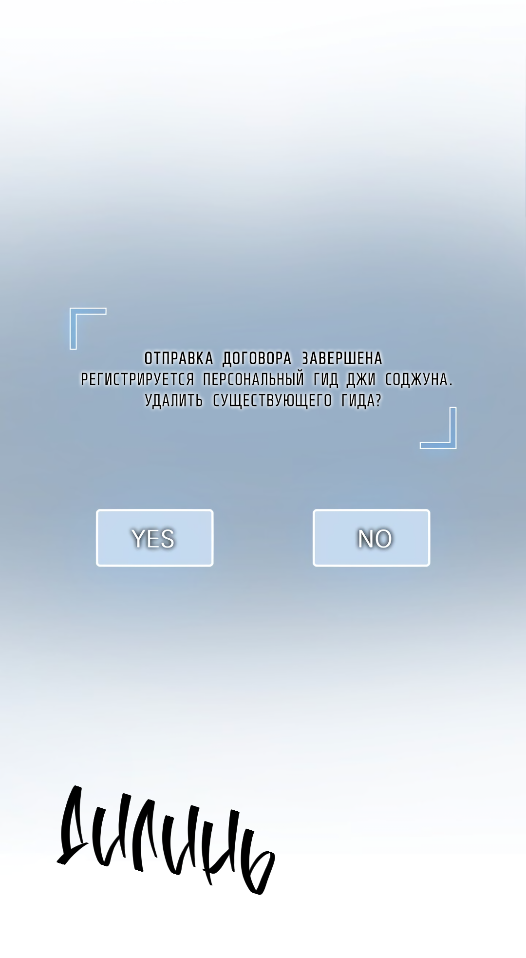 Манга Глубокий разворот - Глава 18 Страница 23