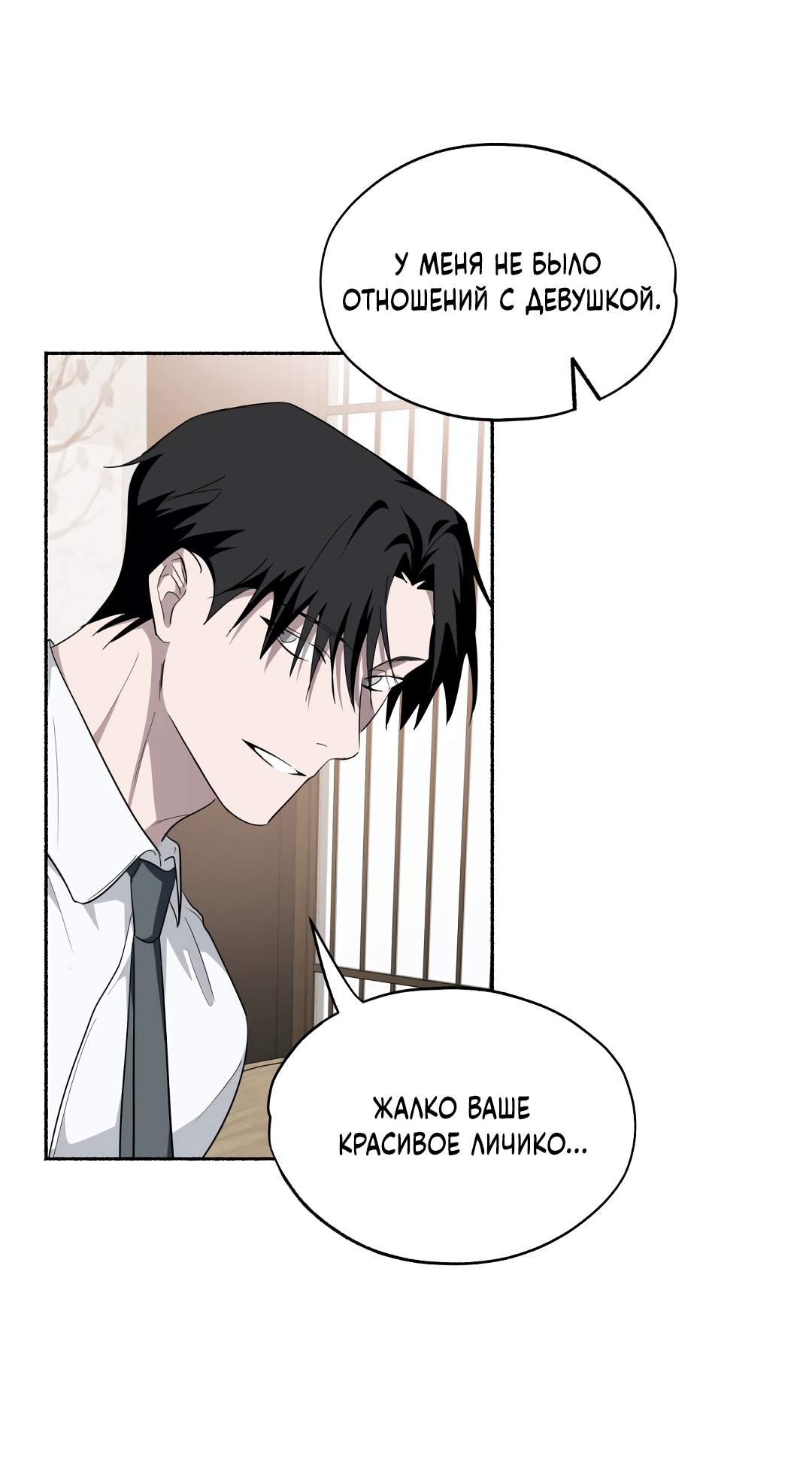 Манга Глубокий разворот - Глава 18 Страница 55