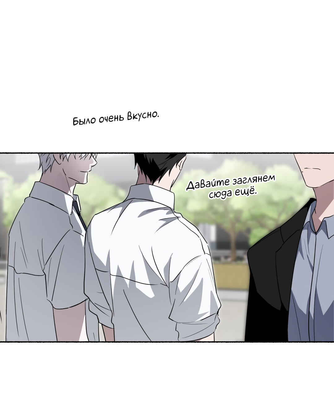 Манга Глубокий разворот - Глава 18 Страница 65