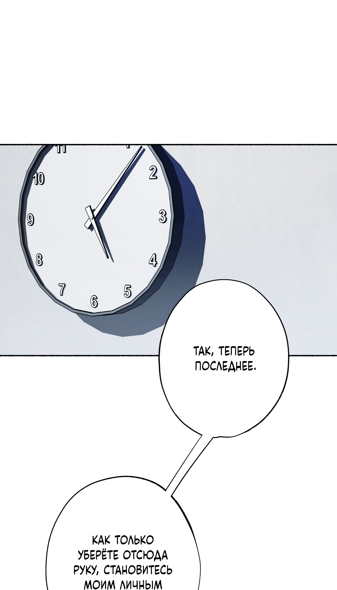 Манга Глубокий разворот - Глава 18 Страница 15