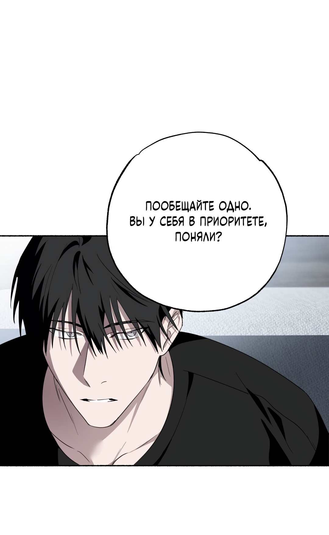 Манга Глубокий разворот - Глава 18 Страница 17