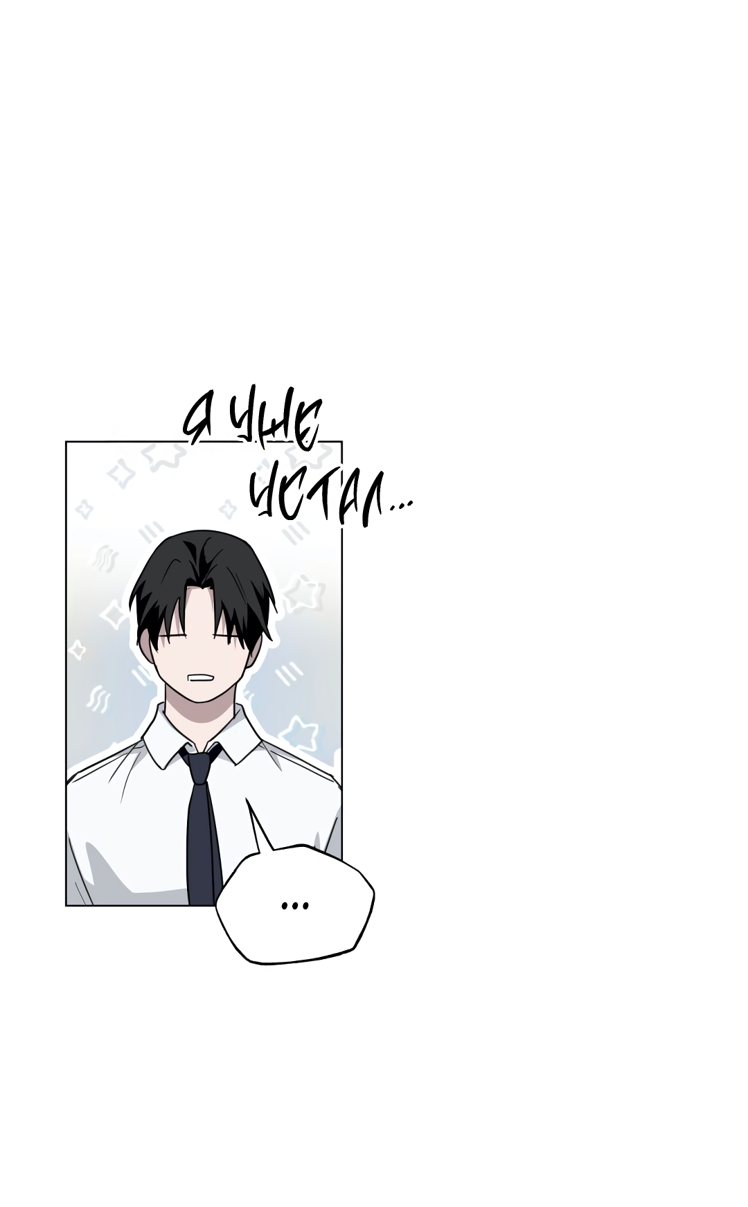 Манга Глубокий разворот - Глава 18 Страница 37