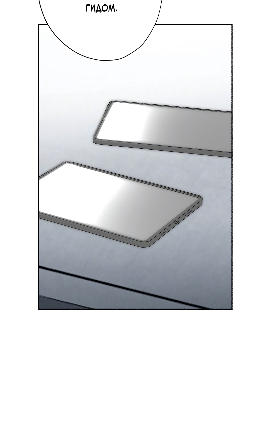 Манга Глубокий разворот - Глава 18 Страница 16