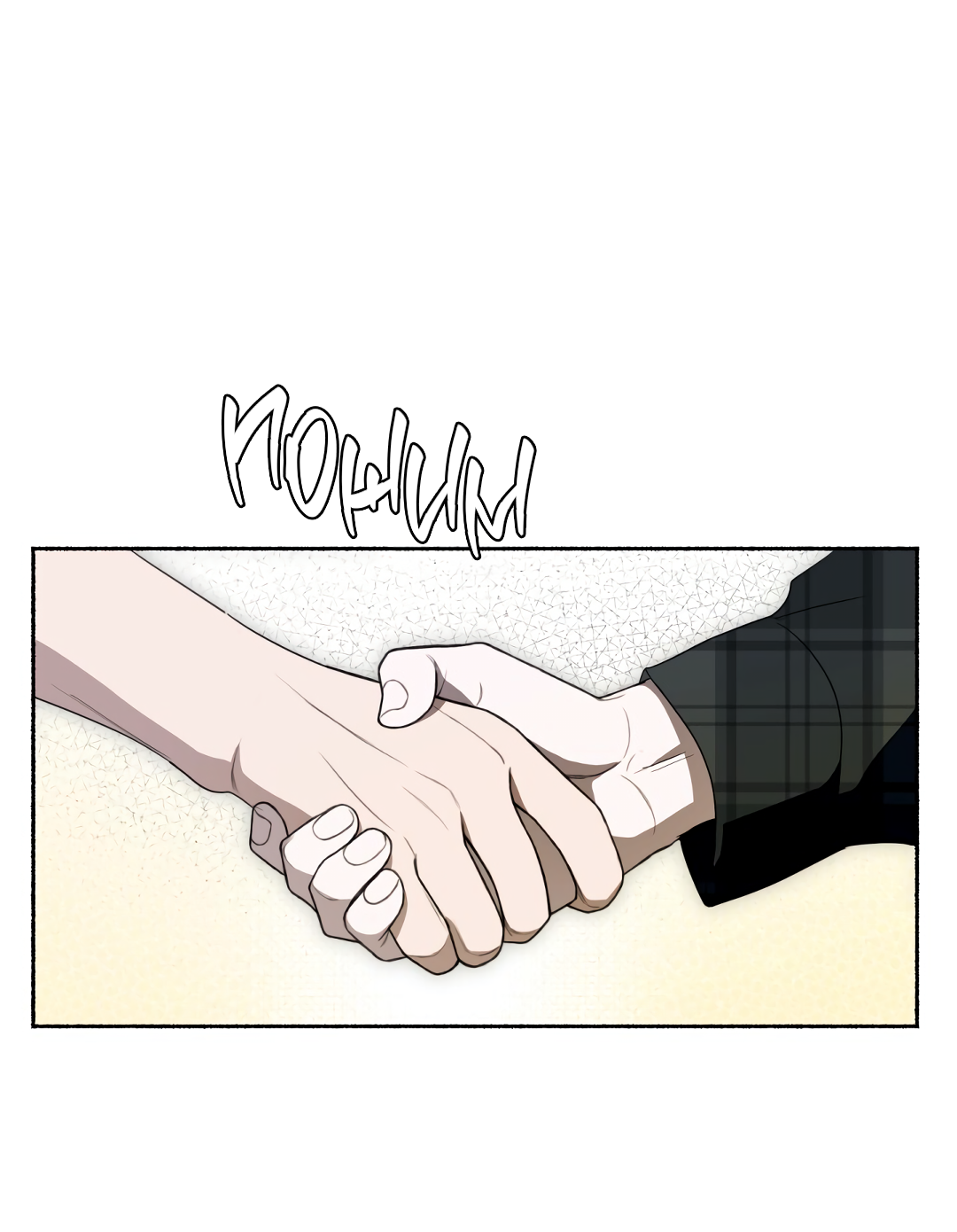 Манга Глубокий разворот - Глава 18 Страница 26