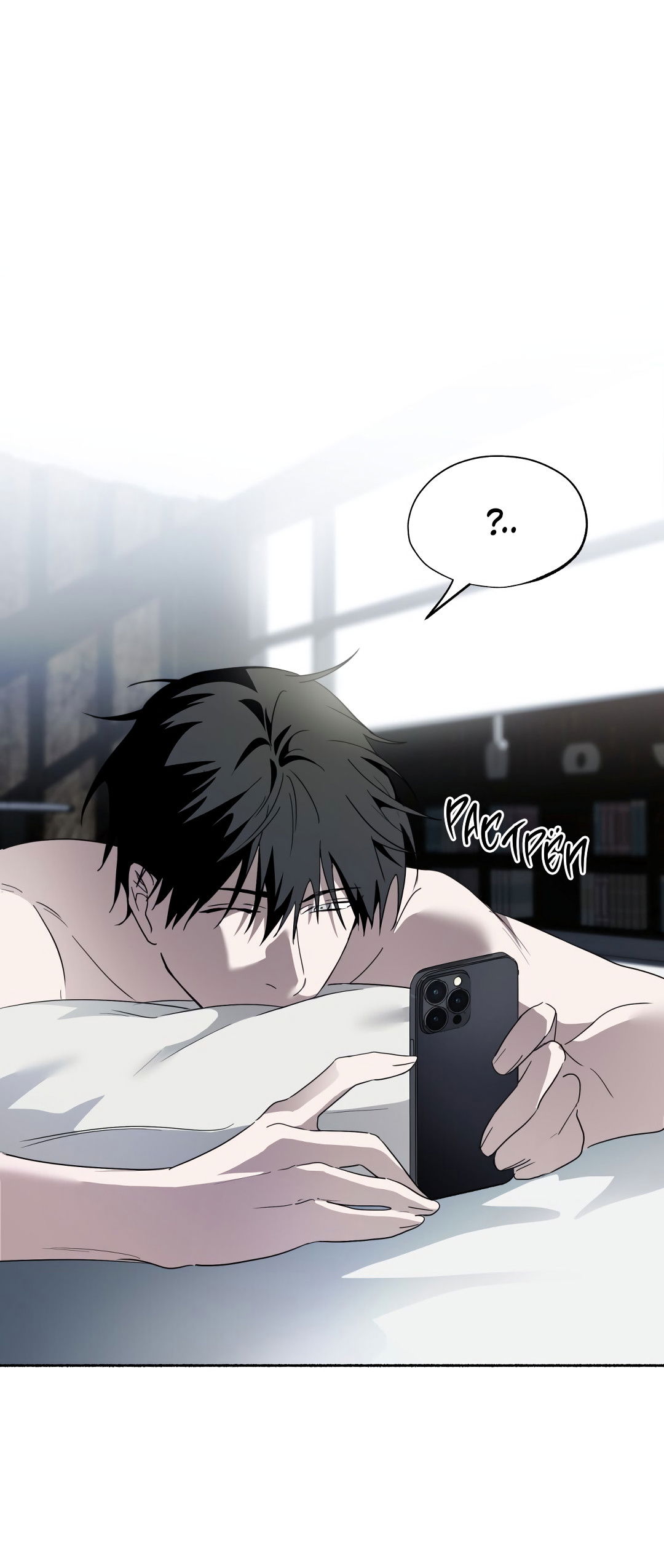 Манга Глубокий разворот - Глава 18 Страница 33