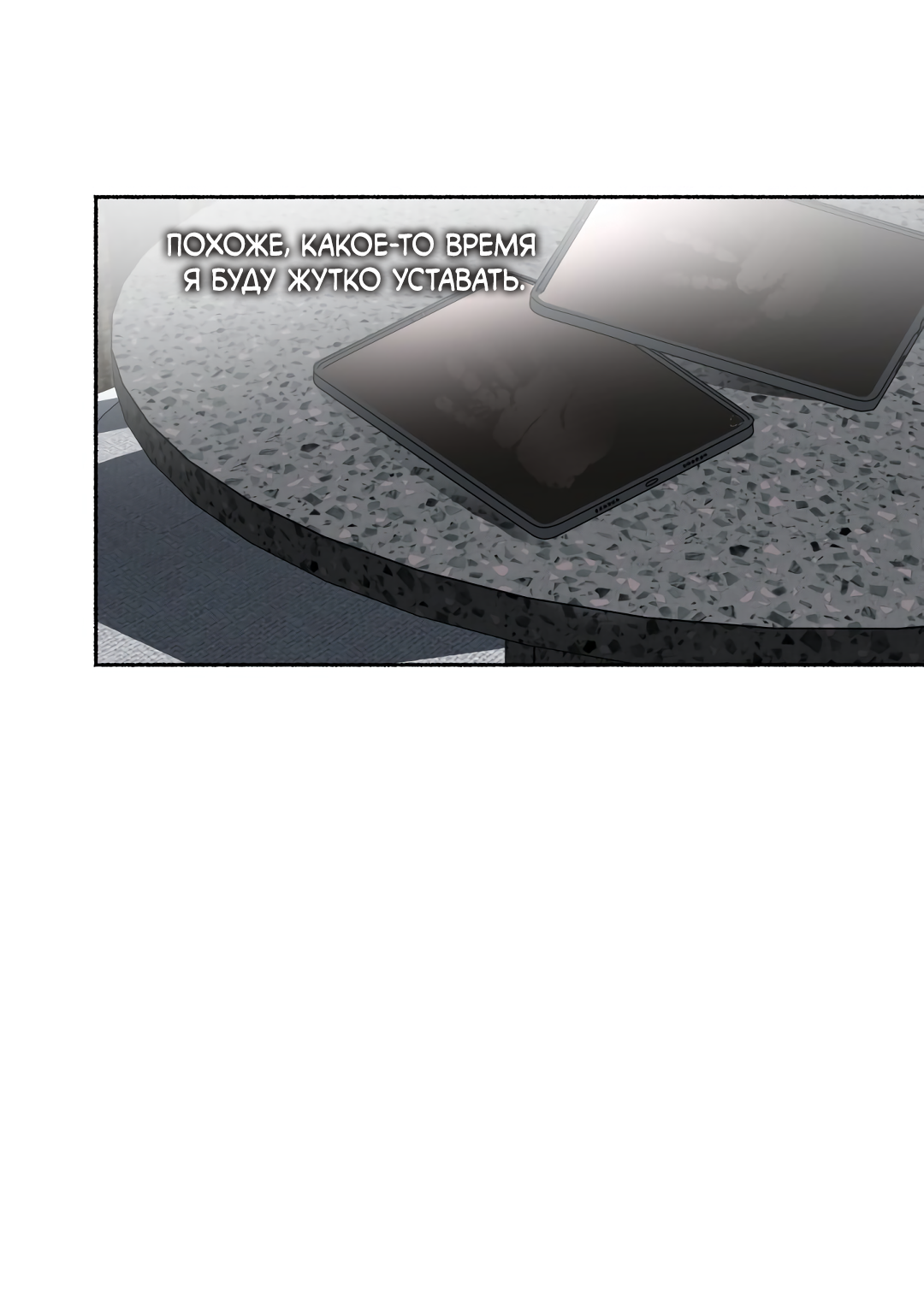 Манга Глубокий разворот - Глава 18 Страница 35