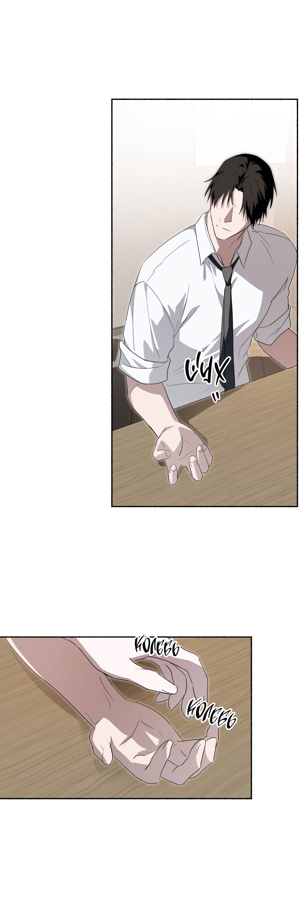 Манга Глубокий разворот - Глава 18 Страница 49