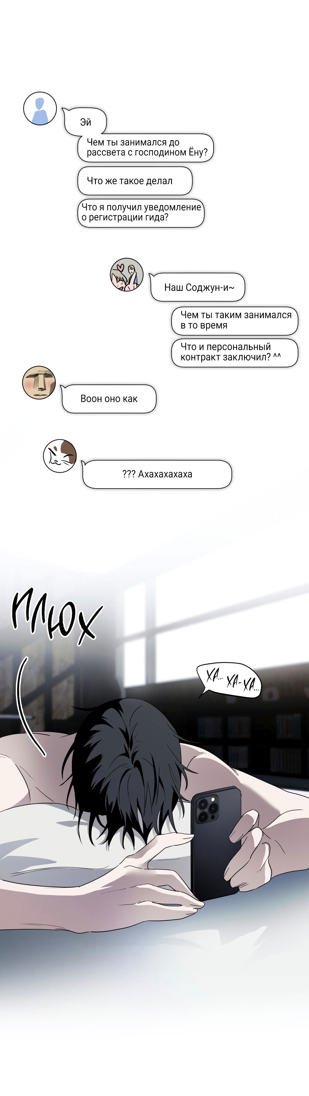 Манга Глубокий разворот - Глава 18 Страница 34