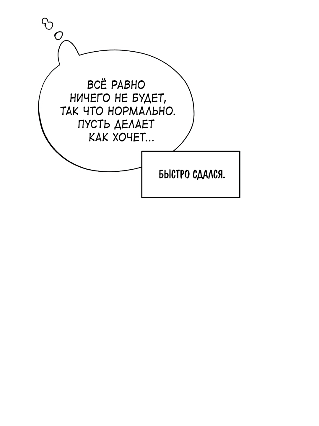 Манга Глубокий разворот - Глава 18 Страница 14