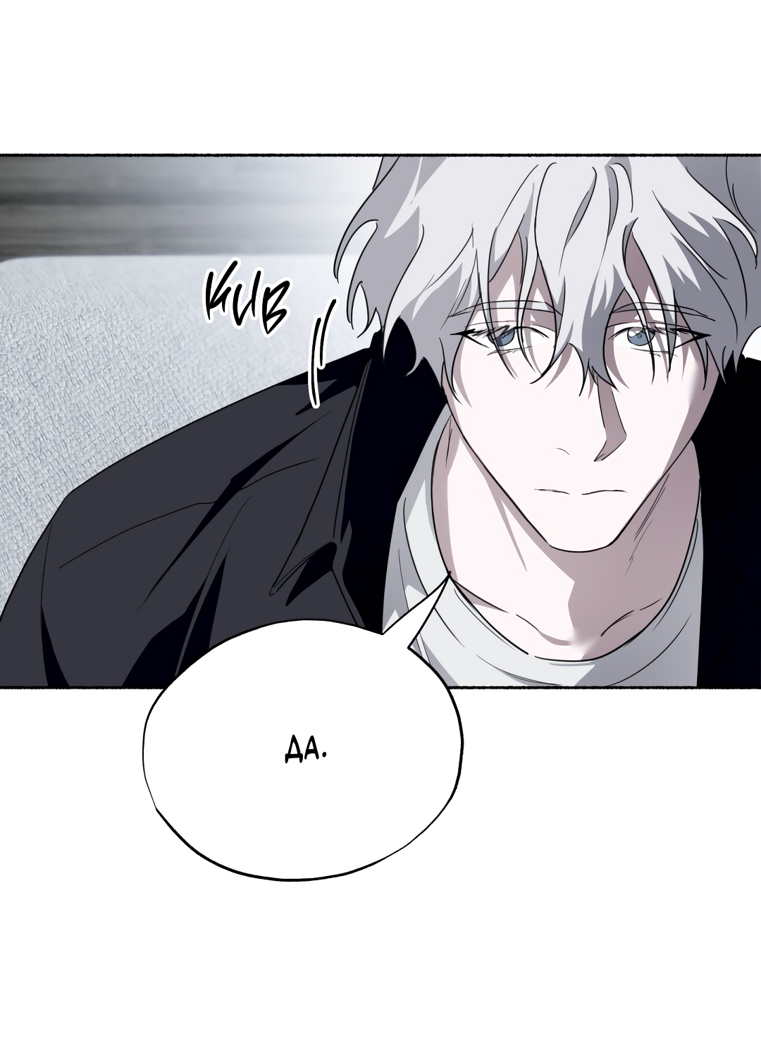 Манга Глубокий разворот - Глава 18 Страница 18