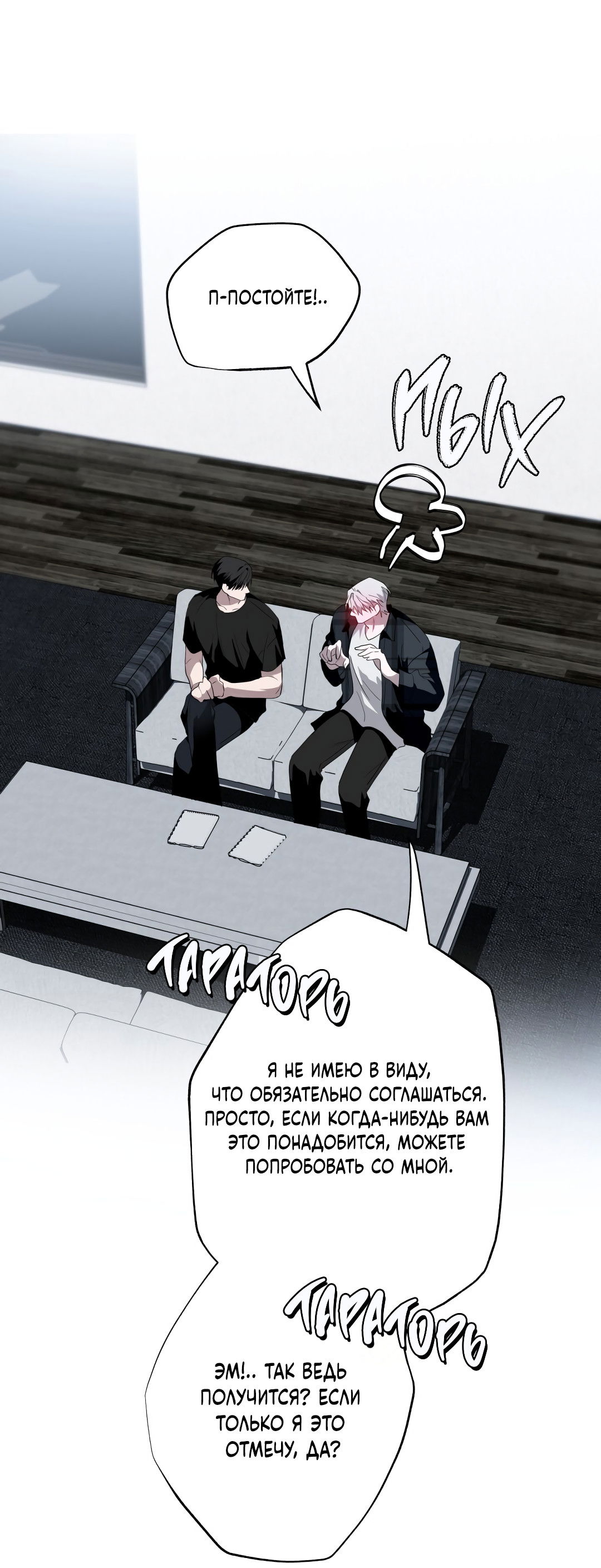 Манга Глубокий разворот - Глава 18 Страница 12