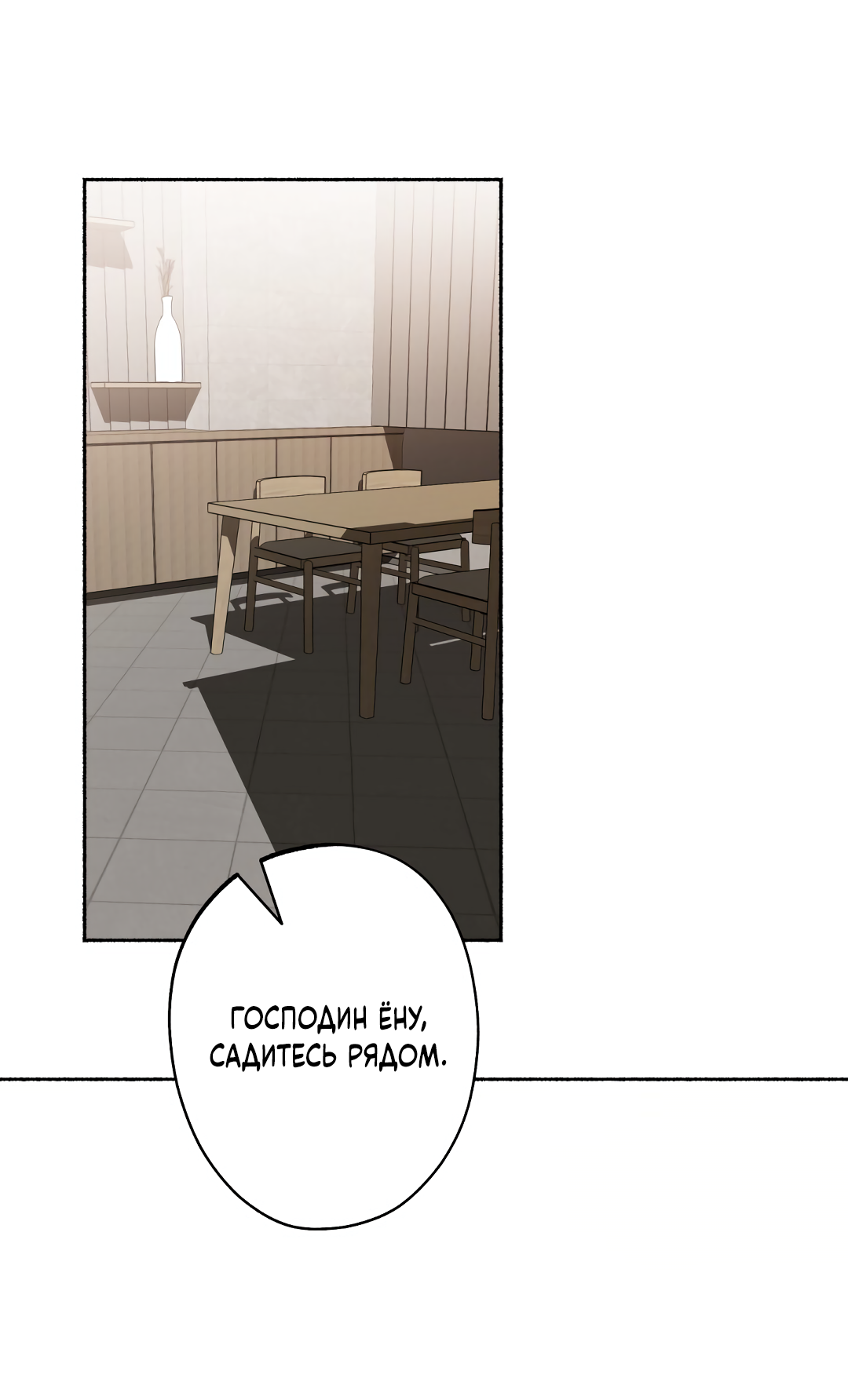 Манга Глубокий разворот - Глава 18 Страница 44