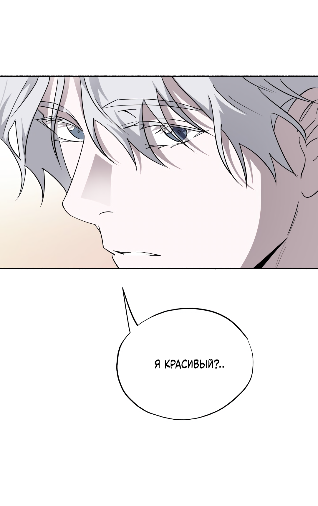 Манга Глубокий разворот - Глава 18 Страница 56