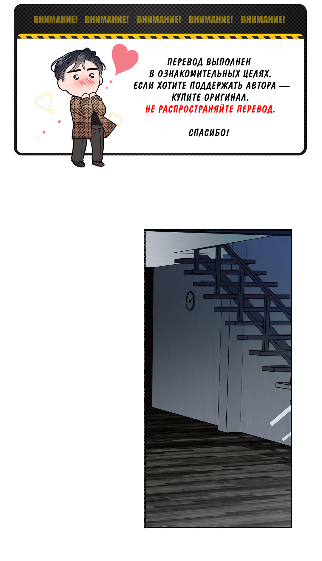 Манга Глубокий разворот - Глава 18 Страница 2