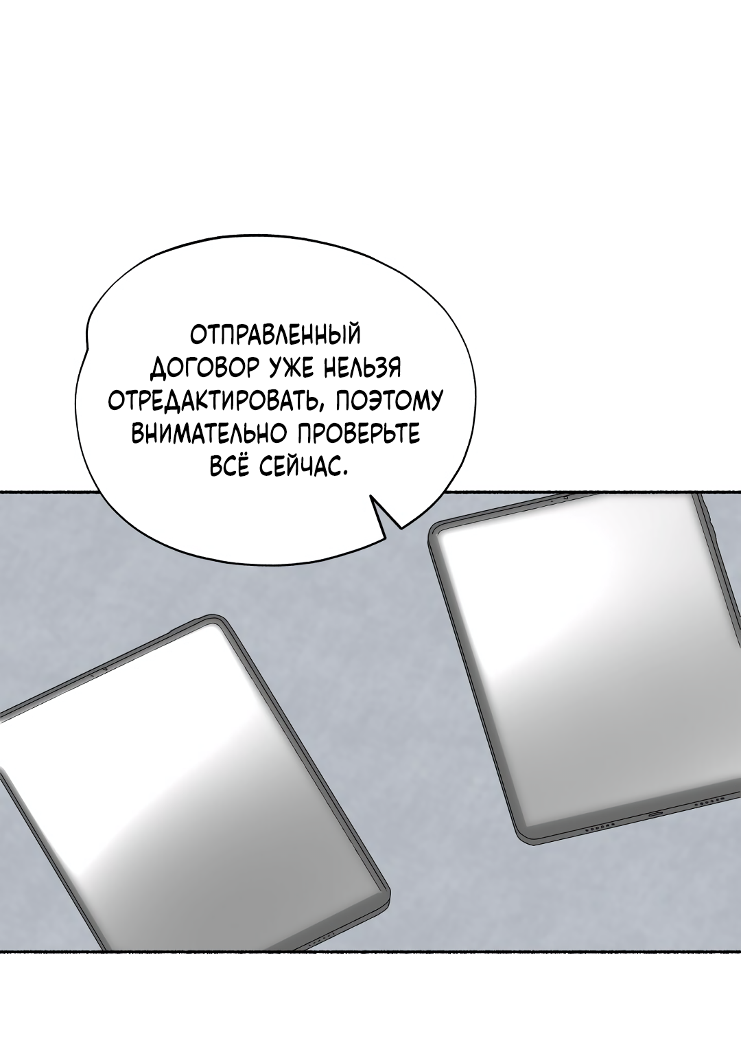 Манга Глубокий разворот - Глава 18 Страница 9