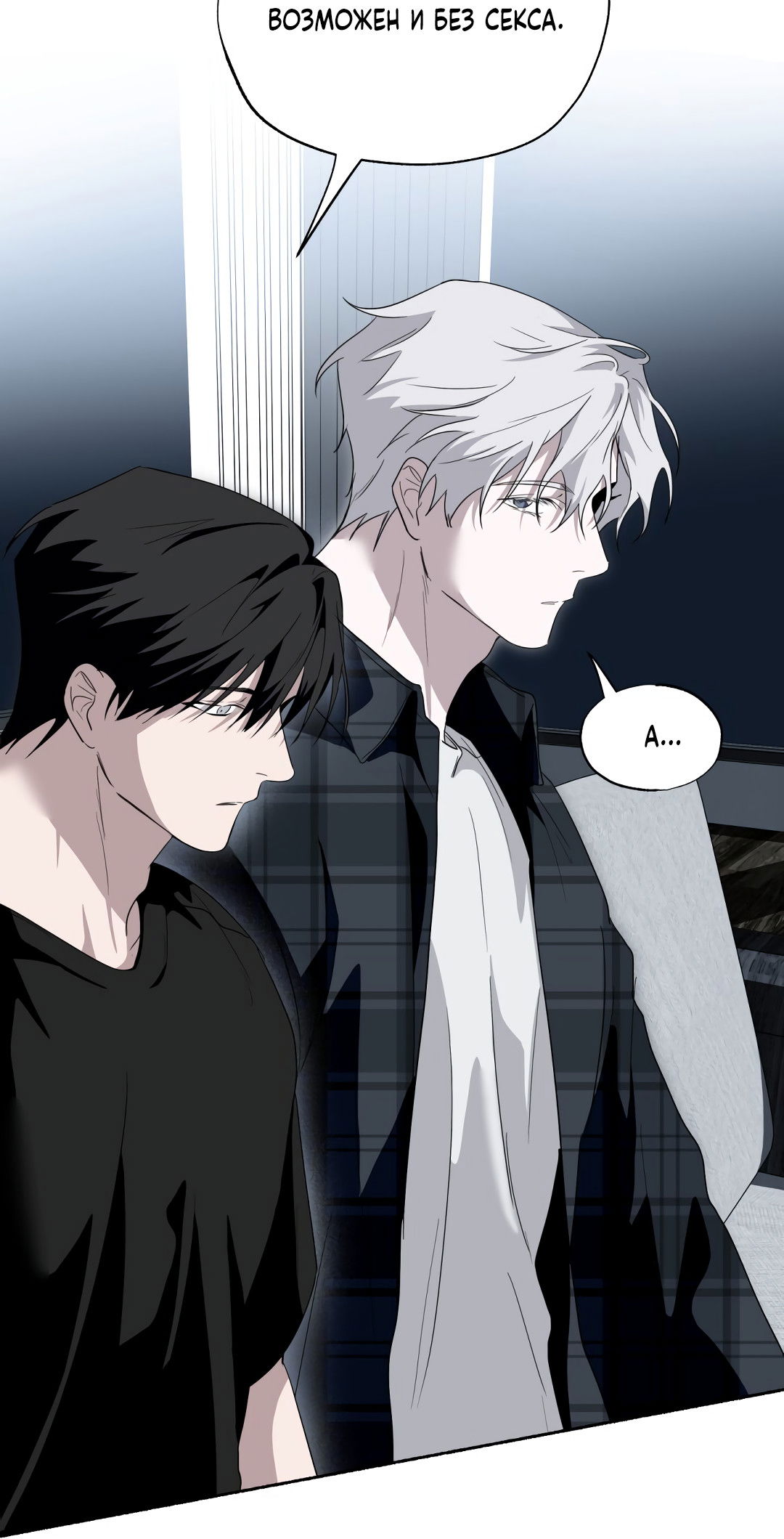 Манга Глубокий разворот - Глава 18 Страница 7