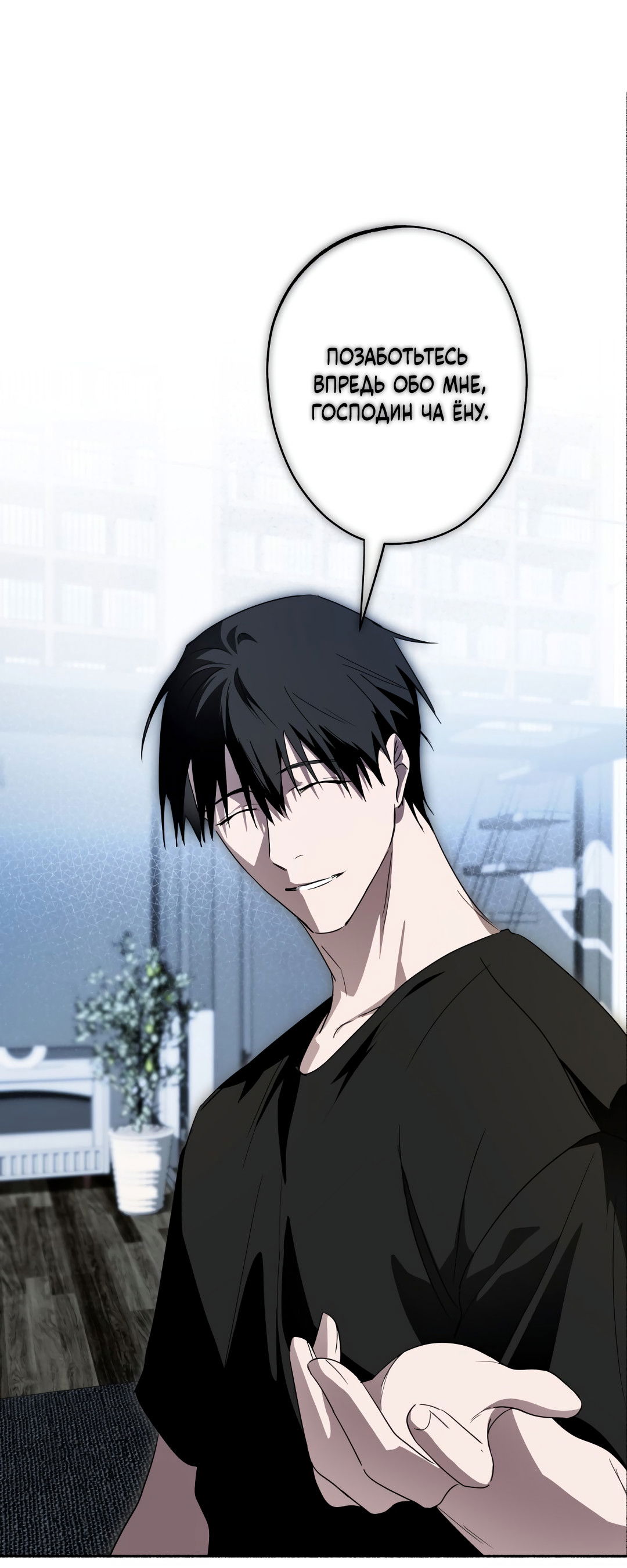 Манга Глубокий разворот - Глава 18 Страница 25