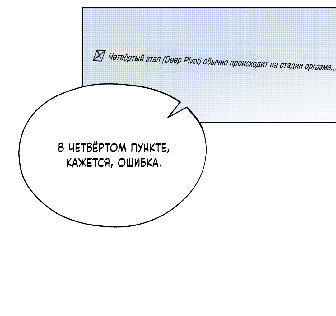 Манга Глубокий разворот - Глава 18 Страница 5
