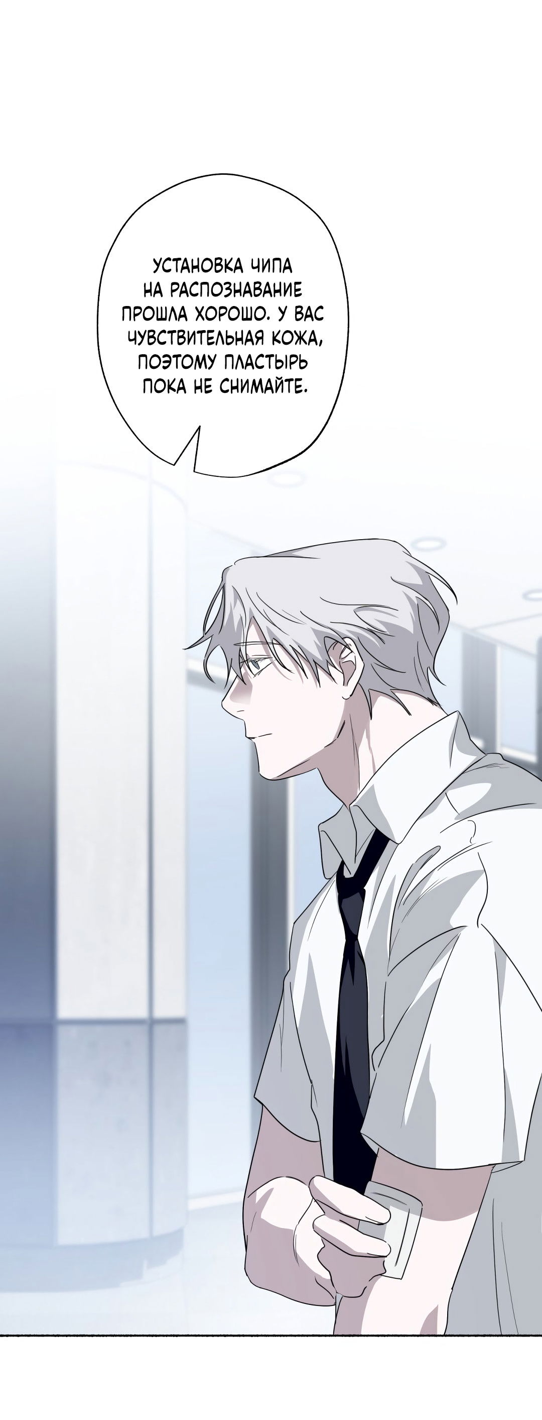 Манга Глубокий разворот - Глава 18 Страница 38