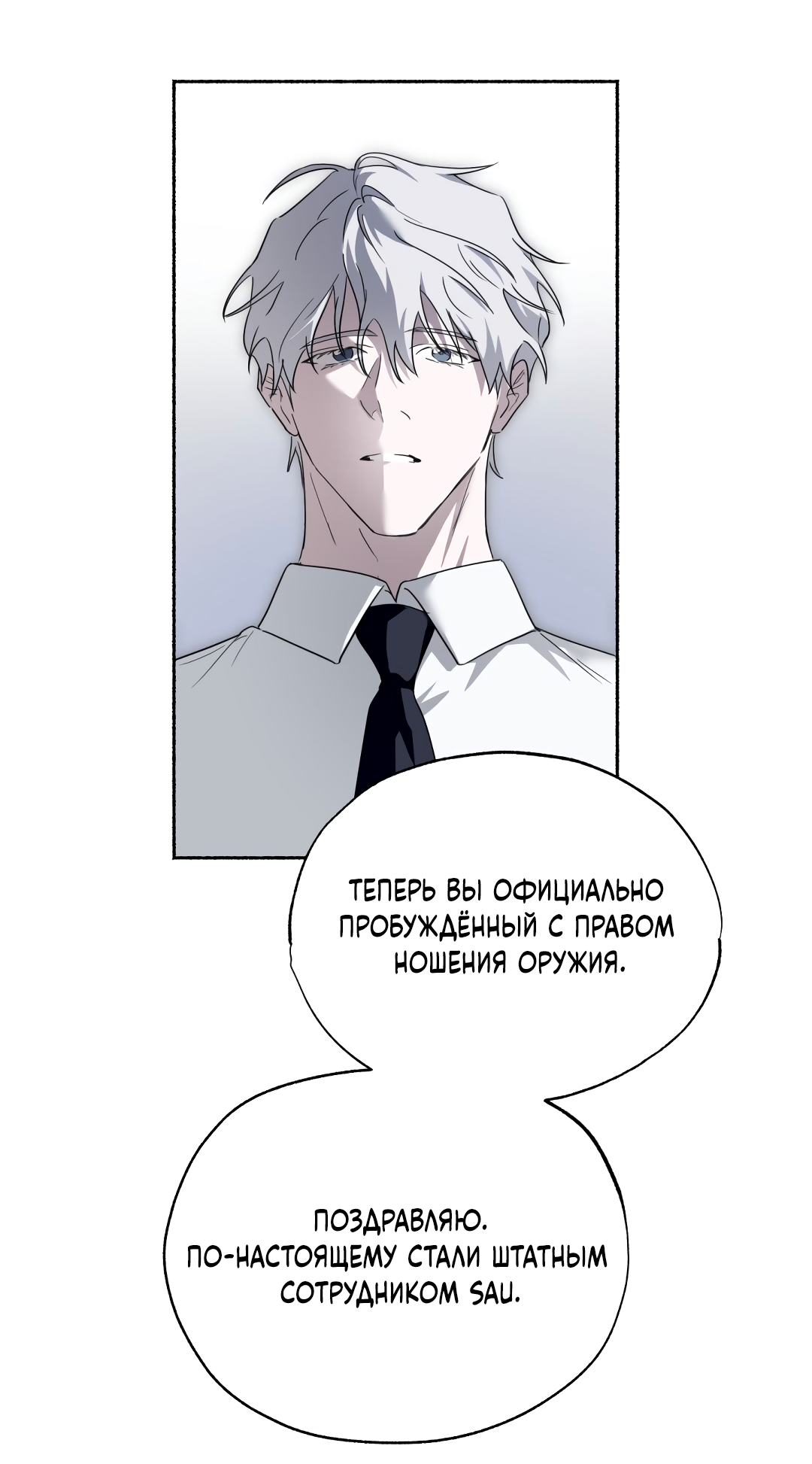 Манга Глубокий разворот - Глава 18 Страница 40