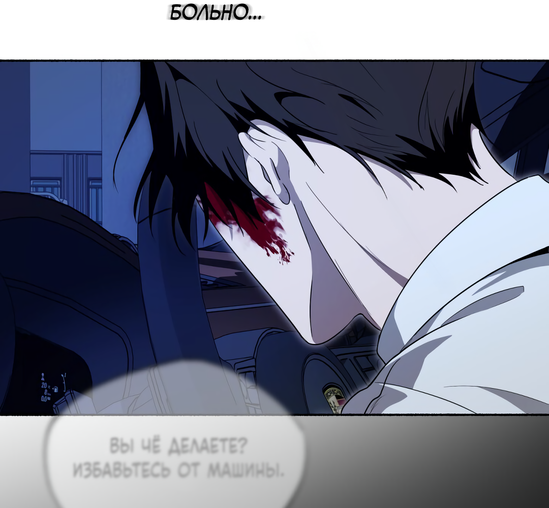 Манга Глубокий разворот - Глава 19 Страница 35