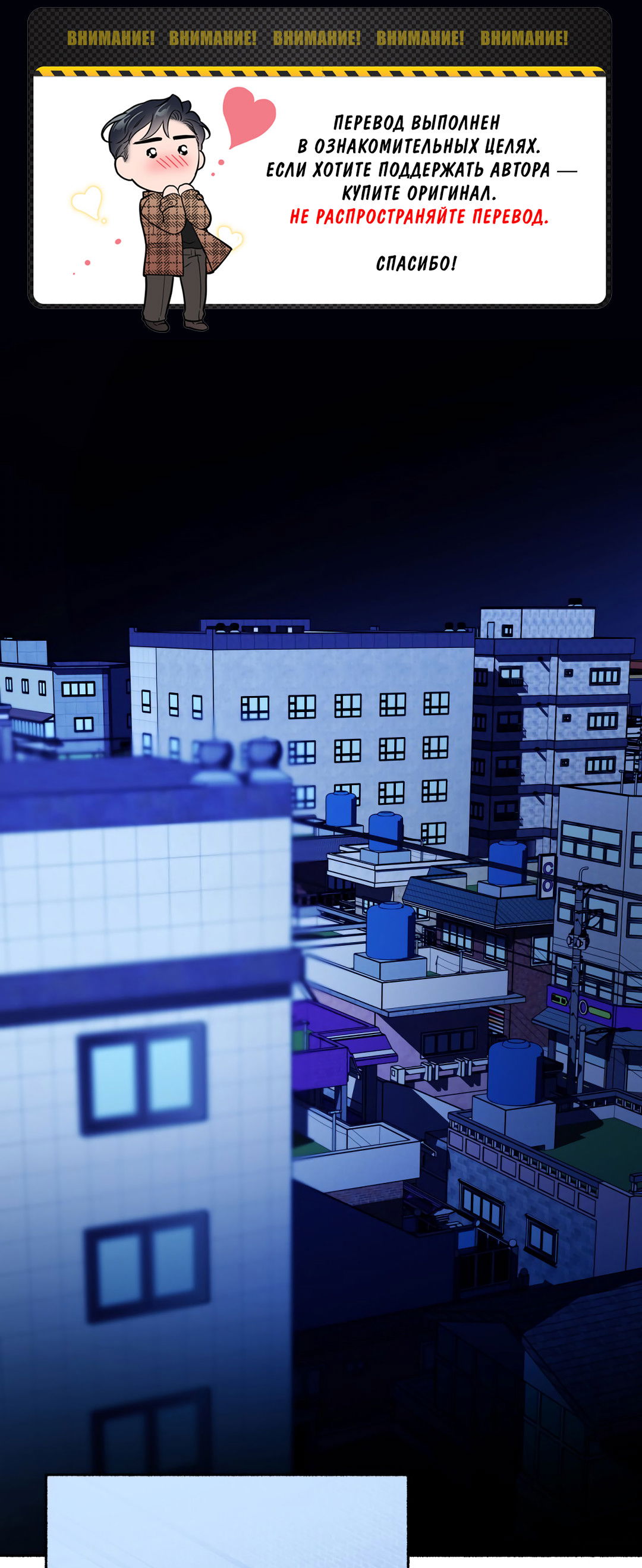 Манга Глубокий разворот - Глава 19 Страница 2