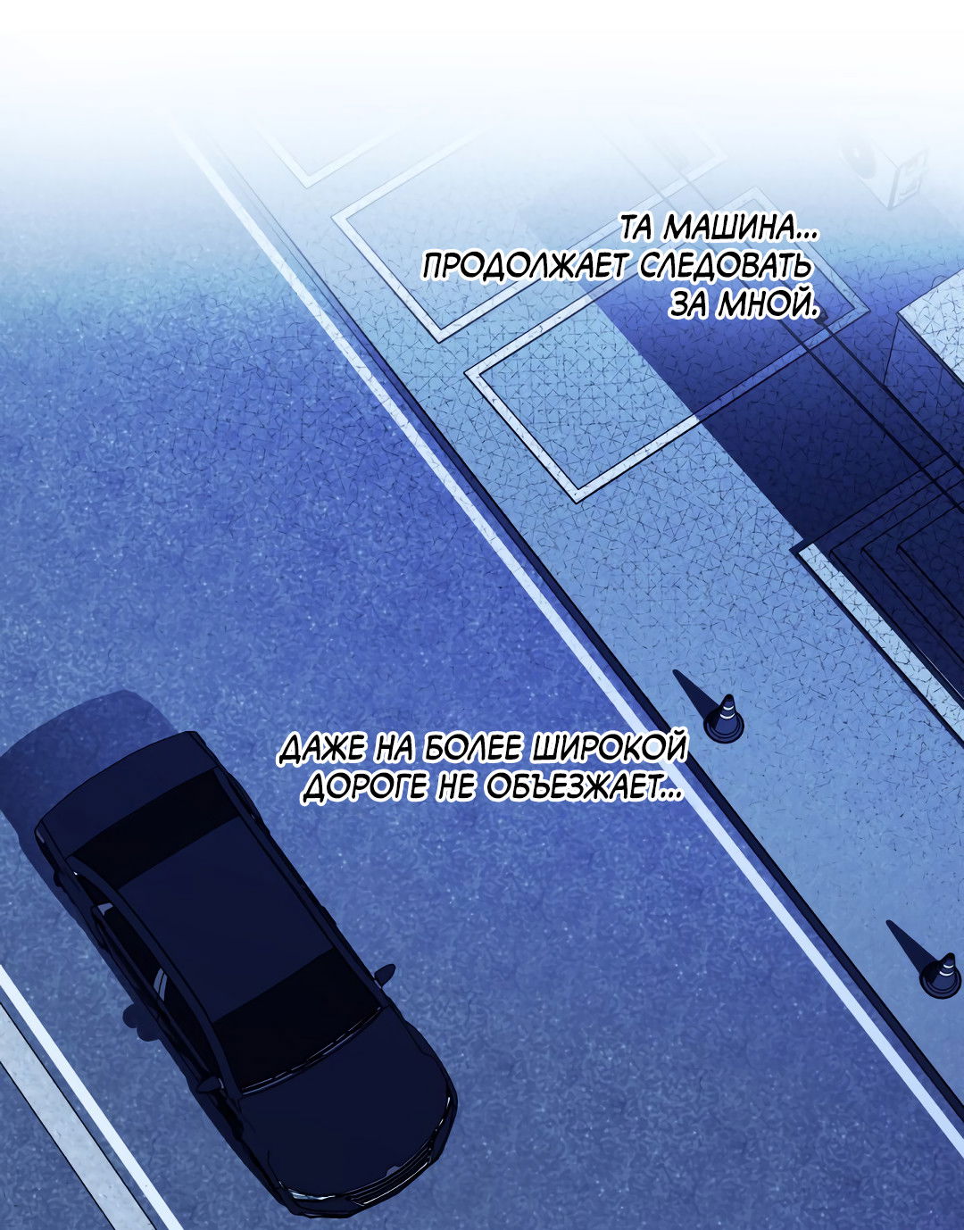 Манга Глубокий разворот - Глава 19 Страница 15