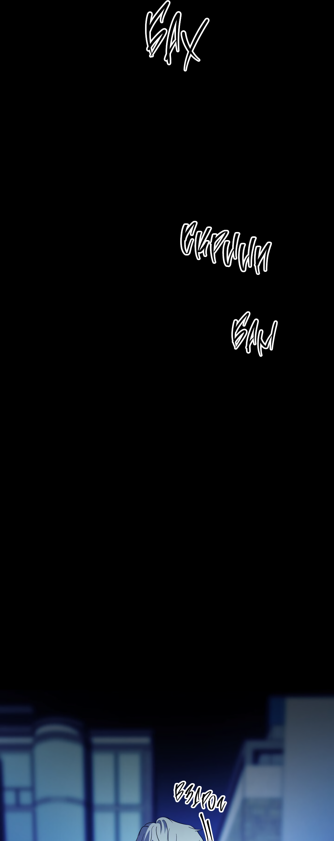 Манга Глубокий разворот - Глава 19 Страница 26