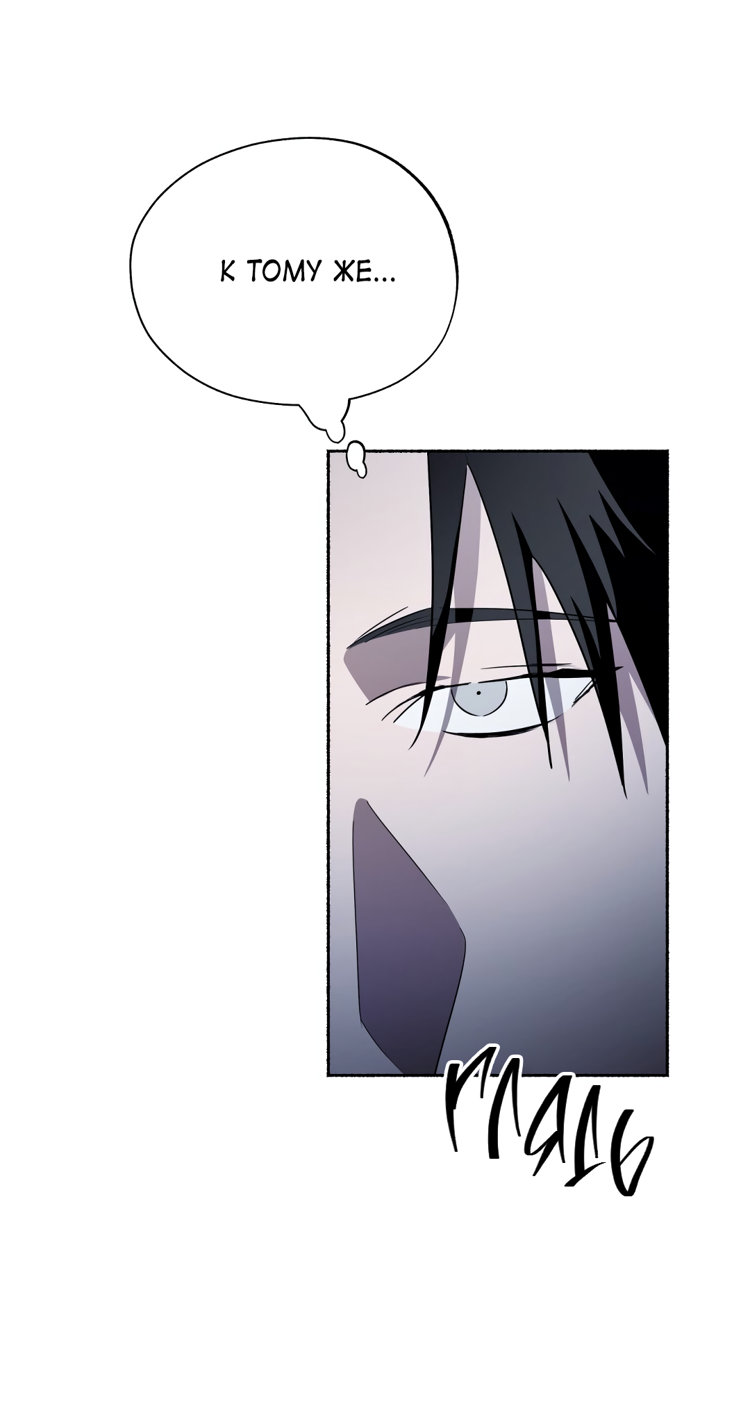 Манга Глубокий разворот - Глава 19 Страница 13